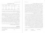 دانلود PDF کتاب باستان نامه علی محمد فره وشی 📕-1
