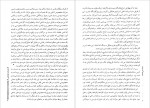 دانلود PDF کتاب باستان نامه علی محمد فره وشی 📕-1