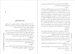 دانلود PDF کتاب باستان نامه علی محمد فره وشی 📕-1