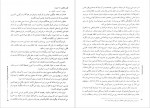 دانلود PDF کتاب باستان نامه علی محمد فره وشی 📕-1