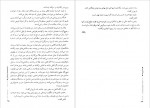 دانلود PDF کتاب باستان نامه علی محمد فره وشی 📕-1