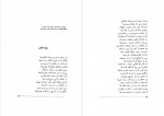 دانلود PDF کتاب بانوی آب بهمن صالحی 📕-1