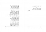 دانلود PDF کتاب بانوی آب بهمن صالحی 📕-1