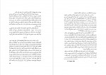 دانلود PDF کتاب بررسی آثار و زندگی جک لندن آرتوش بوداقیان 📕-1