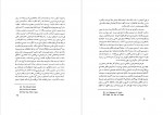 دانلود PDF کتاب بررسی آثار و زندگی جک لندن آرتوش بوداقیان 📕-1