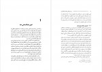 دانلود PDF کتاب بررسی علمی شیوه ی خط فارسی نازیلا خلخالی 📕-1