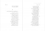 دانلود PDF کتاب بزم دیرینه عروس معصومه معدن کن 📕-1