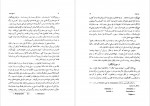 دانلود PDF کتاب تاریخ فلسفه جلد دوم علی مراد داودی 📕-1