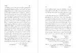 دانلود PDF کتاب تاریخ فلسفه جلد دوم علی مراد داودی 📕-1