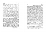 دانلود PDF کتاب تاریخ فلسفه جلد دوم علی مراد داودی 📕-1