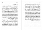 دانلود PDF کتاب تاریخ و فلسفه علم عبدالحسین آذرنگ 📕-1