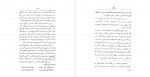 دانلود PDF کتاب تاریخ پانصد ساله خوزستان احمد کسروی 📕-1