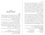 دانلود PDF کتاب تالشان از دوره صفویه تا پایان جنگ دوم ایران و روس حسین احمدی 📕-1