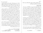 دانلود PDF کتاب تالشان از دوره صفویه تا پایان جنگ دوم ایران و روس حسین احمدی 📕-1