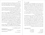 دانلود PDF کتاب تالشان از دوره صفویه تا پایان جنگ دوم ایران و روس حسین احمدی 📕-1