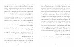 دانلود PDF کتاب تحلیل و نقد پلورالیسم دینی ربانی گلپایگانی 📕-1