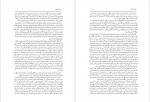 دانلود PDF کتاب دنیای اسلام بخش اول مرتضی مدنی نژاد 📕-1