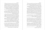 دانلود PDF کتاب دنیای اسلام بخش اول مرتضی مدنی نژاد 📕-1