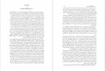 دانلود PDF کتاب دنیای اسلام بخش اول مرتضی مدنی نژاد 📕-1