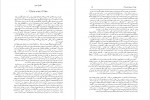 دانلود PDF کتاب دنیای اسلام بخش دوم مرتضی مدنی نژاد 📕-1