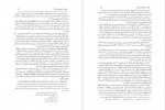 دانلود PDF کتاب دنیای اسلام بخش دوم مرتضی مدنی نژاد 📕-1