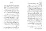 دانلود PDF کتاب دنیای اسلام بخش دوم مرتضی مدنی نژاد 📕-1