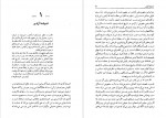 دانلود PDF کتاب فلسفه سیاسی آیزایا برلین خشایار دیهیمی 📕-1