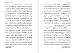 دانلود PDF کتاب فلسفه سیاسی آیزایا برلین خشایار دیهیمی 📕-1