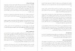 دانلود PDF کتاب قانون اساسی جمهوری ایران علی خاتمی 📕-1