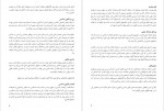 دانلود PDF کتاب قانون اساسی جمهوری ایران علی خاتمی 📕-1