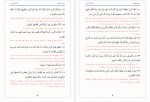 دانلود PDF کتاب قرآن کریم ترجمه به فارسی آیت الله مکارم شیرازی 📕-1