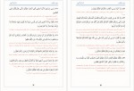 دانلود PDF کتاب قرآن کریم ترجمه به فارسی آیت الله مکارم شیرازی 📕-1