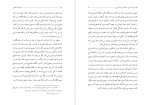 دانلود PDF کتاب مناجات التائبین اصغر طاهر زاده 📕-1