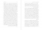 دانلود PDF کتاب مناجات التائبین اصغر طاهر زاده 📕-1