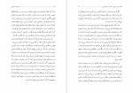 دانلود PDF کتاب مناجات التائبین اصغر طاهر زاده 📕-1