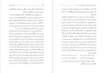 دانلود PDF کتاب مناجات التائبین اصغر طاهر زاده 📕-1