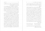 دانلود PDF کتاب مناجات التائبین اصغر طاهر زاده 📕-1