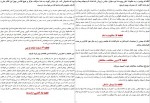 دانلود PDF کتاب نهج البلاغه بنیاد نهج البلاغه 📕-1