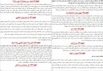 دانلود PDF کتاب نهج البلاغه بنیاد نهج البلاغه 📕-1