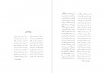 دانلود PDF کتاب پرواز در توفان مثنوی ها دفتر اول محمد علی دادور فرهاد 📕-1