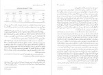 دانلود PDF کتاب پیمایش در تحقیقات اجتماعی هوشنگ نایبی 📕-1