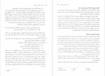 دانلود PDF کتاب پیمایش در تحقیقات اجتماعی هوشنگ نایبی 📕-1