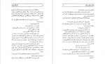 دانلود PDF کتاب کشتار ارمنیان در ترکیه جواد هاتفی 📕-1