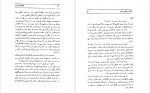 دانلود PDF کتاب کشتار ارمنیان در ترکیه جواد هاتفی 📕-1