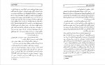 دانلود PDF کتاب کشتار ارمنیان در ترکیه جواد هاتفی 📕-1