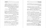 دانلود PDF کتاب کشتار ارمنیان در ترکیه جواد هاتفی 📕-1