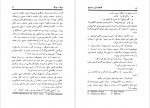 دانلود PDF کتاب کلاهبرداران تاریخ سیروس گنجوی 📕-1