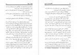 دانلود PDF کتاب کلاهبرداران تاریخ سیروس گنجوی 📕-1