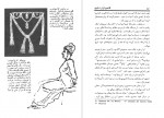 دانلود PDF کتاب کلاهبرداران تاریخ سیروس گنجوی 📕-1