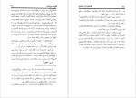دانلود PDF کتاب کلاهبرداران تاریخ سیروس گنجوی 📕-1